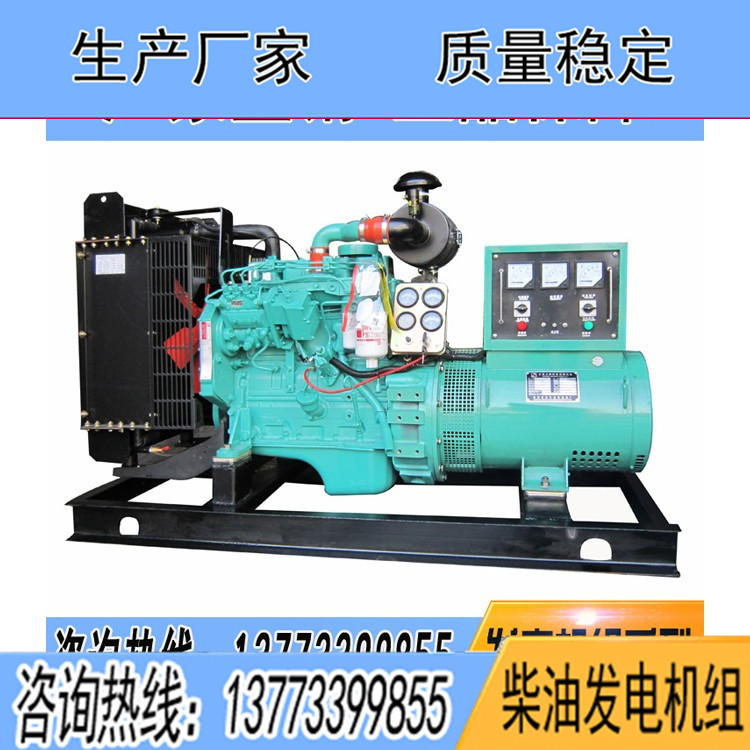 東風康明斯20千瓦柴油發電機組