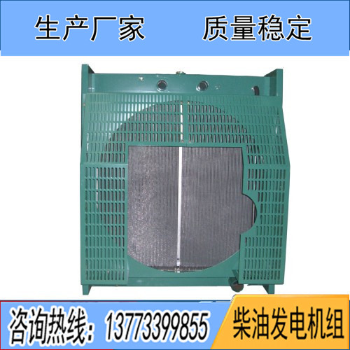 柴油發(fā)電機(jī)散熱水箱 散熱器